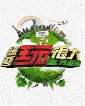 电视剧排行榜2026 奇幻剧 镜城记事 海报